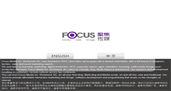 Desktop Screenshot of focusmediainc.ca