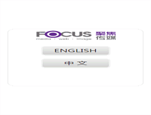Tablet Screenshot of focusmediainc.ca